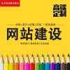 沈陽網站建設公司/沈陽市啟達傳媒