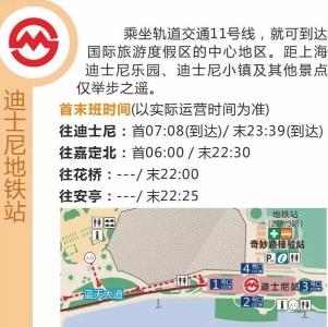 度假區接駁巴士