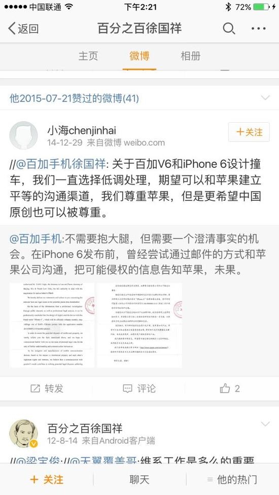 公開簡歷顯示，徐國祥曾經在華為打出名號。 