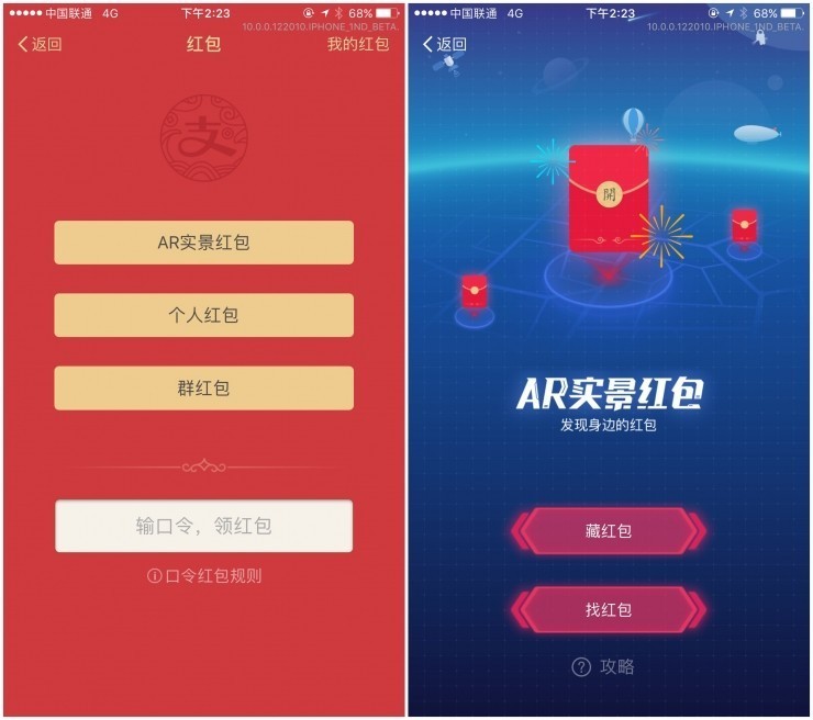 AR紅包大戰(zhàn)，搶的不是錢而是發(fā)展機會 